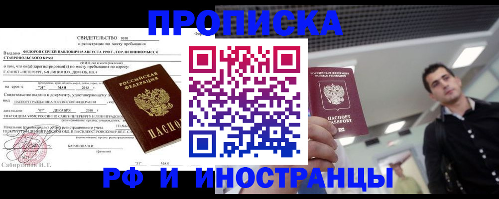 временная регистрация адрес в Мариинском Посаде